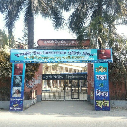You are currently viewing KUSHMANDI HIGH SCHOOL